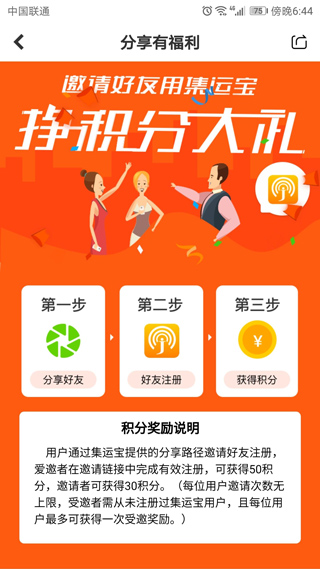 集运宝典截图4