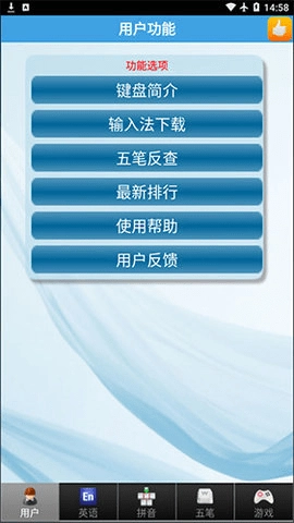金山打字通截图2