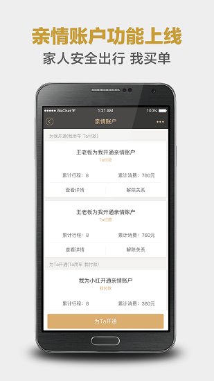 神州专车截图1