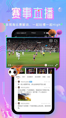 咪咕直播截图2