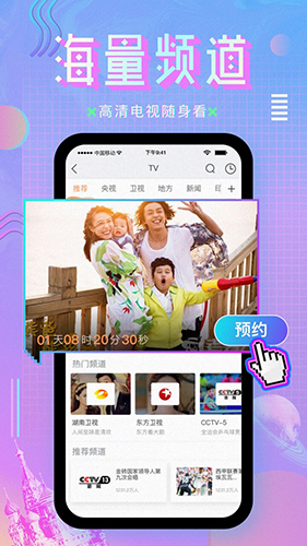 咪咕直播截图4