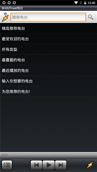 winamp音乐播放器截图2