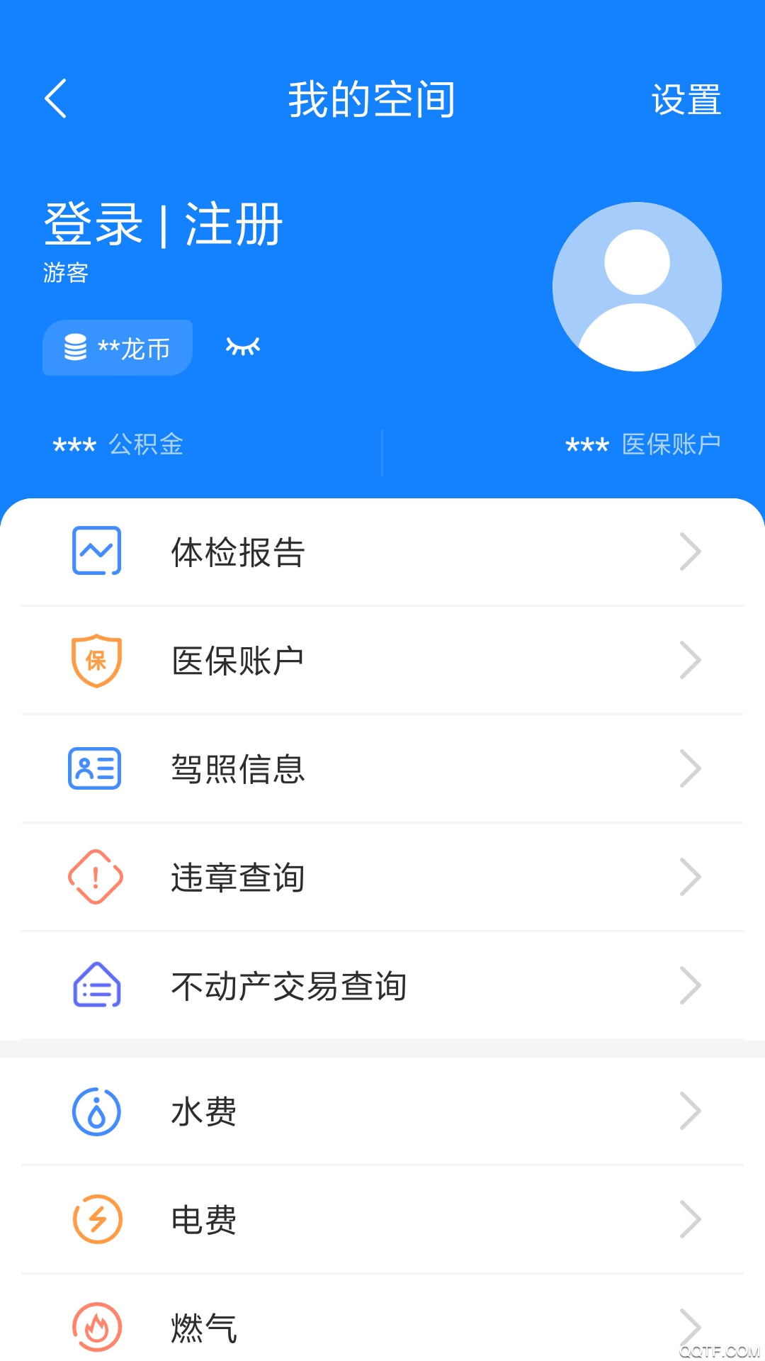 我的常州截图3