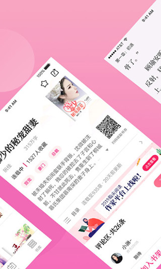 指尖阅读截图1