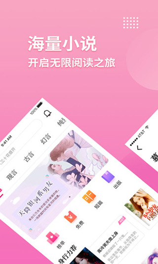 指尖阅读截图3