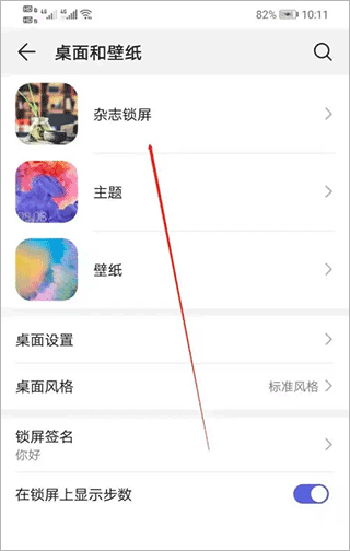 皮皮桌面壁纸截图2