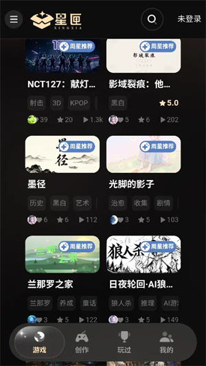 星匣截图1
