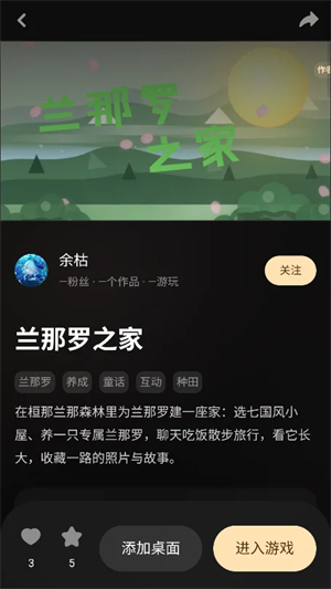 星匣截图2
