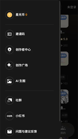 星匣截图3