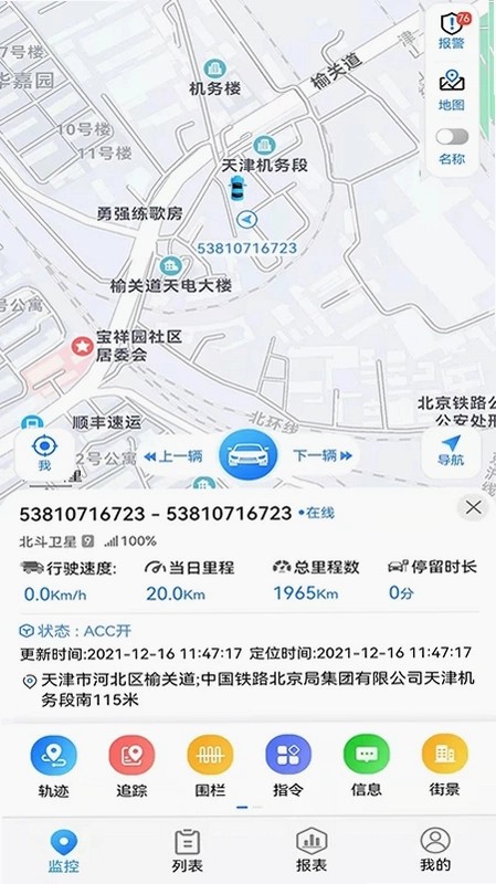 gps51截图3