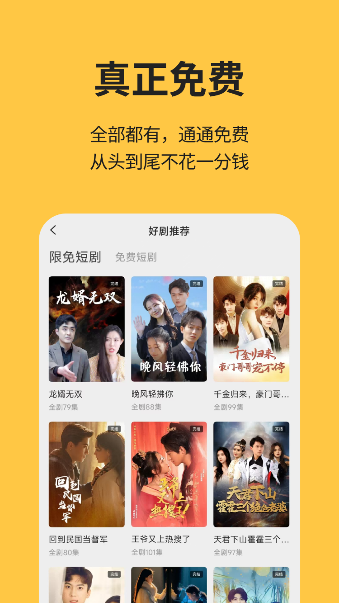 酷看短剧截图1