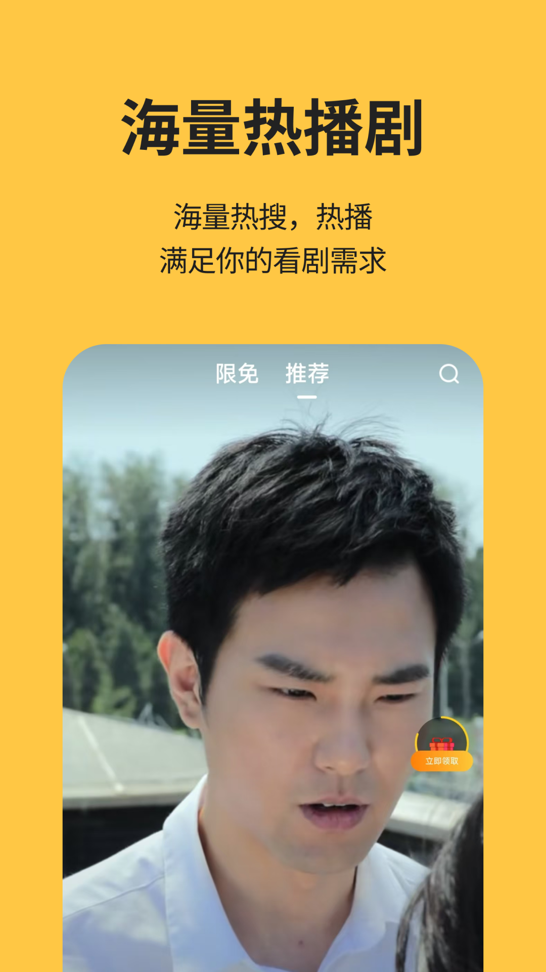 酷看短剧截图2