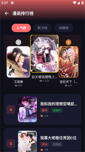 漫乐城截图2