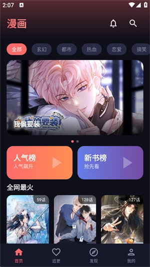 漫乐城截图3