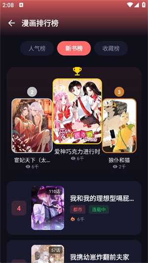 漫乐城截图4