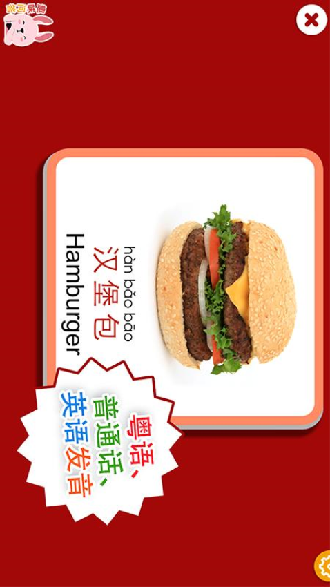 宝宝识字卡截图2