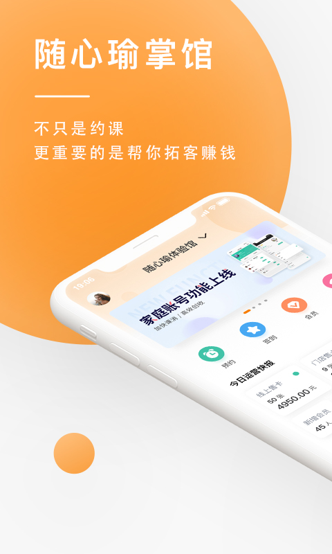 随心瑜掌馆截图2
