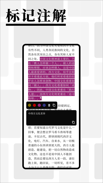 慢读小说截图3
