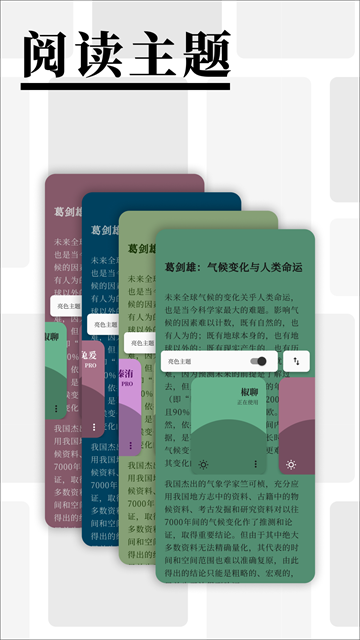 慢读小说截图4