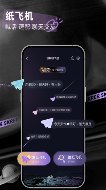 撕歌旧版截图1