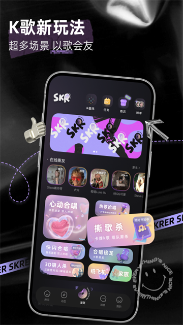 撕歌旧版截图4