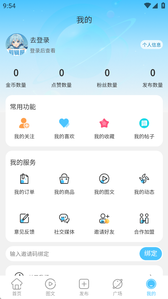 剪辑屋截图2
