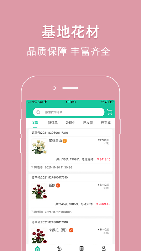 好香美截图1