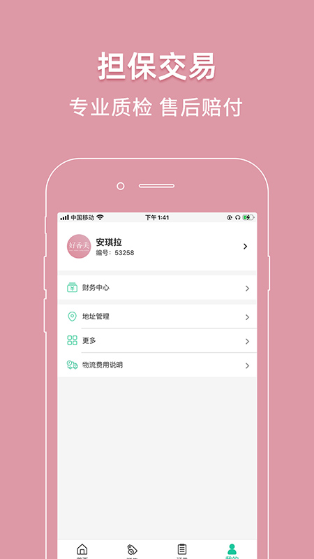 好香美截图3