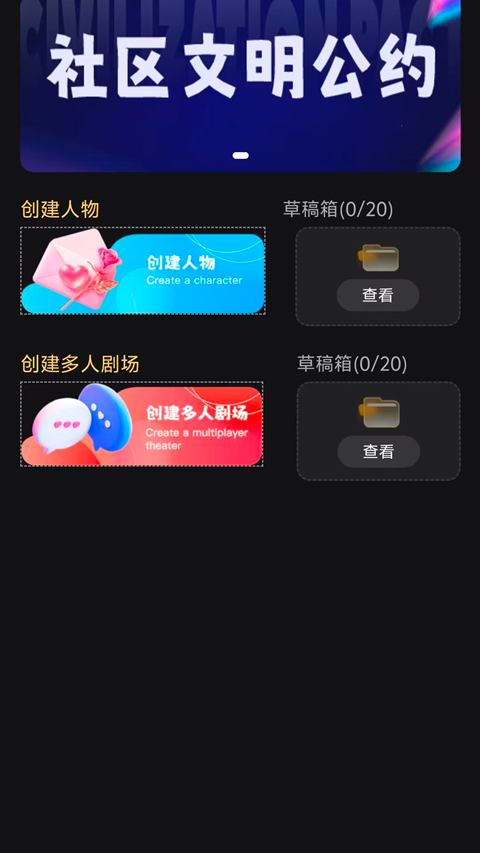星恋次元截图1