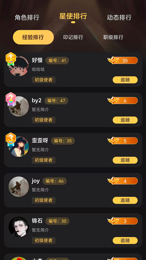 星恋次元截图2
