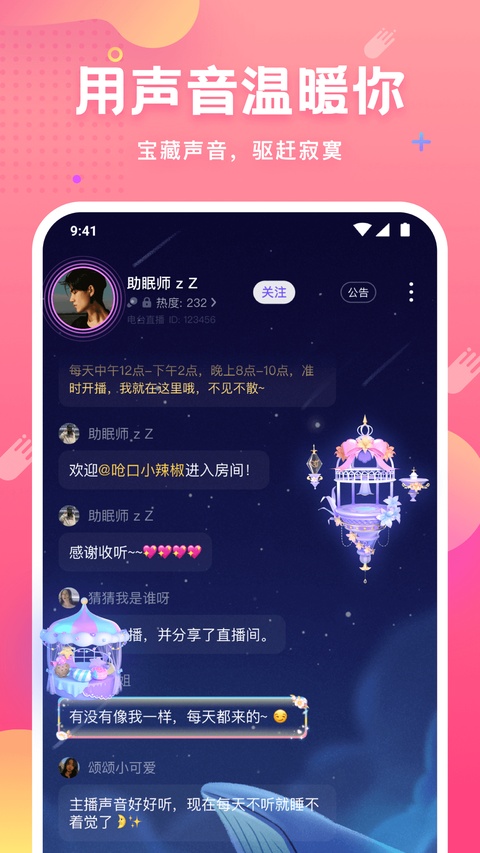 皮皮蟹交友截图4