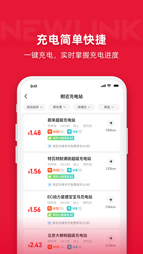 能链团油截图1