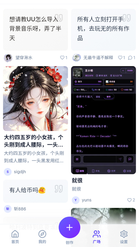 UUGame截图2