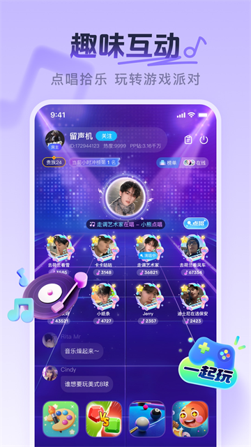 PP约玩截图1