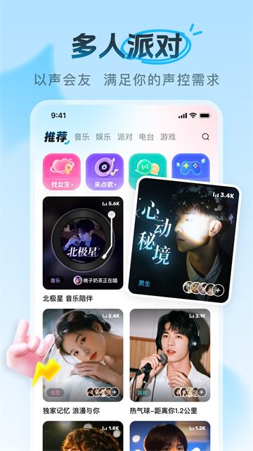 PP约玩截图2
