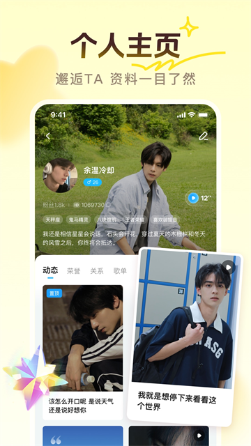 PP约玩截图3