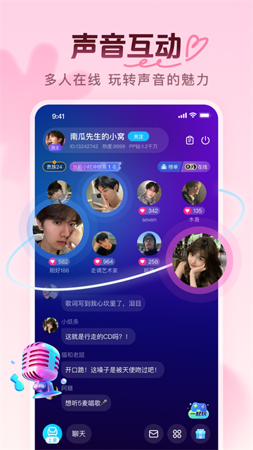 PP约玩截图4