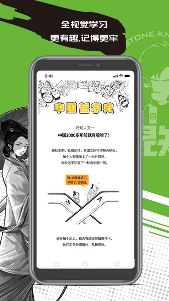 混知截图1