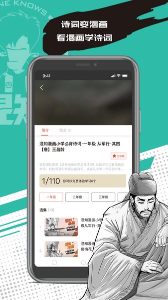 混知截图3