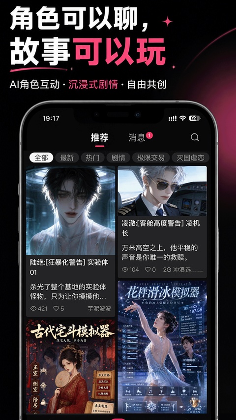 灵感AI截图2