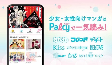 palcy漫画截图1