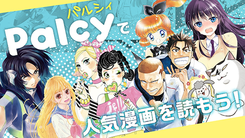 palcy漫画截图3