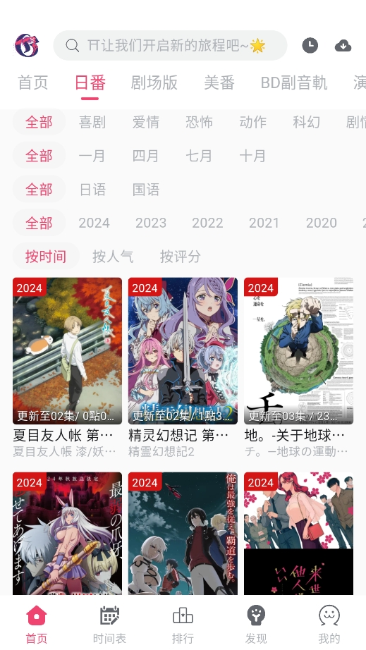 girigirl爱动漫截图1