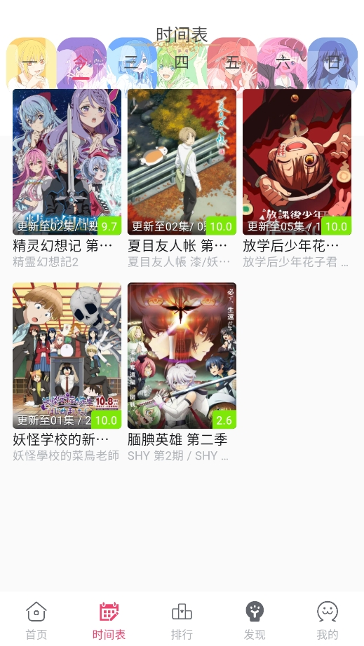 girigirl爱动漫截图2
