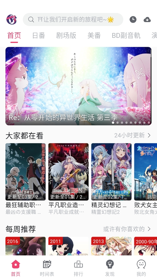 girigirl爱动漫截图3