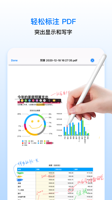 Prodrafts截图2