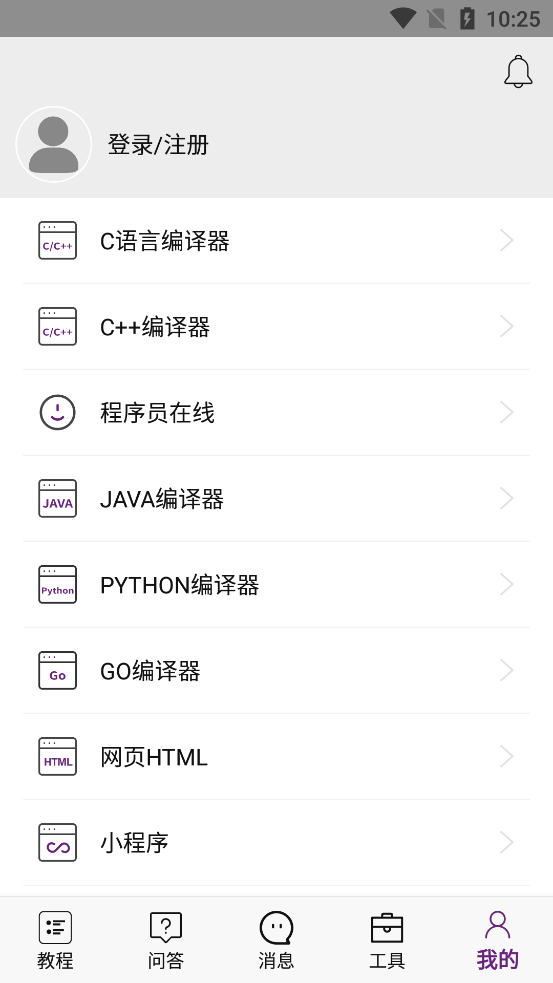 手机编程免费版截图1
