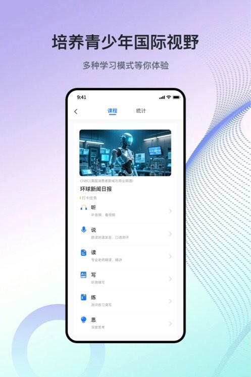 少年环球视野截图1