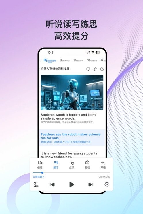 少年环球视野截图3