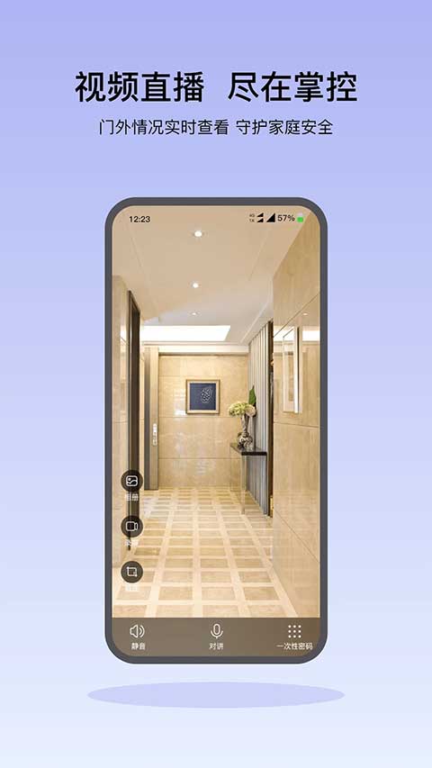 凯迪仕指纹锁截图1